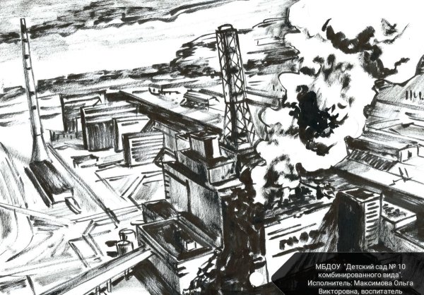 Атомная станция Чернобыль рисунок