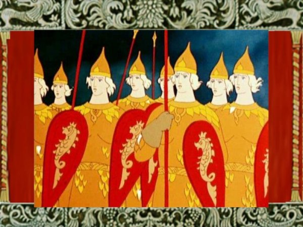 Царь Салтан 33 богатыря