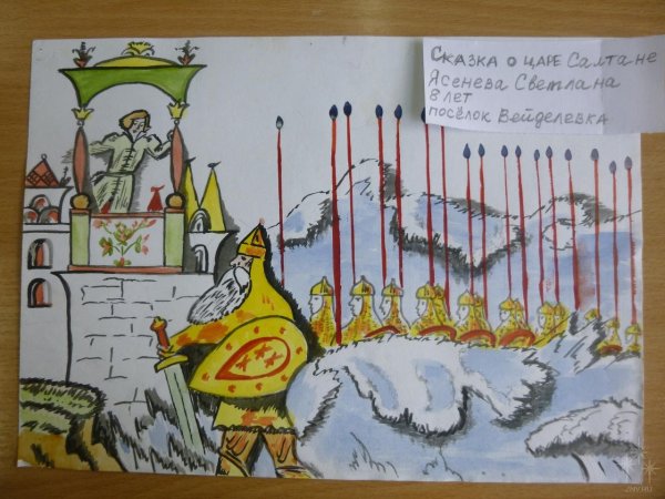 Гвидон и 33 богатыря