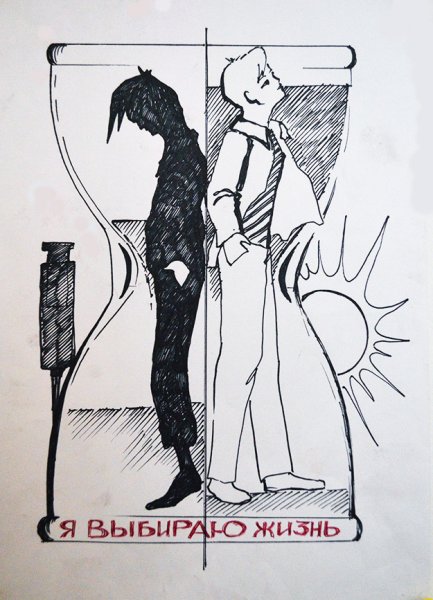 Раскраска нет наркотикам