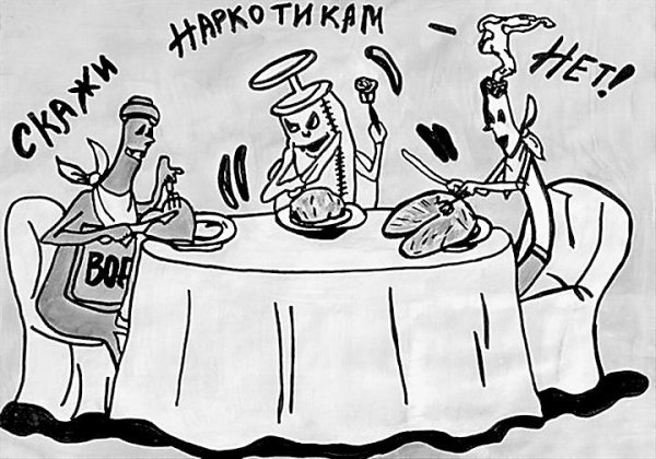 Вредные привычки карикатура