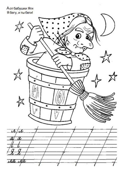 Зарисовки сказочных героев