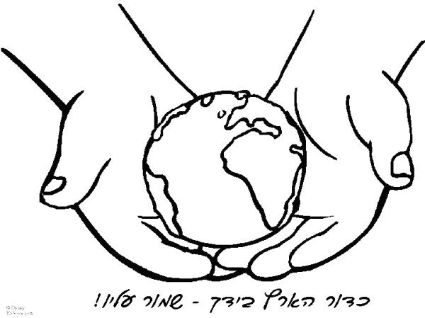 Планета в руках раскраска