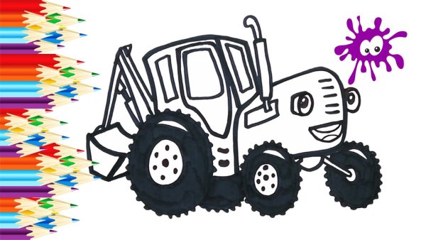 Трактор синий разукрашка трактор