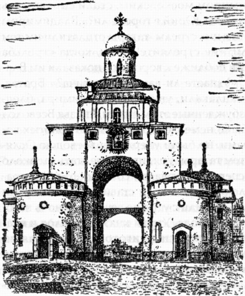 Золотые ворота во Владимире Боголюбский