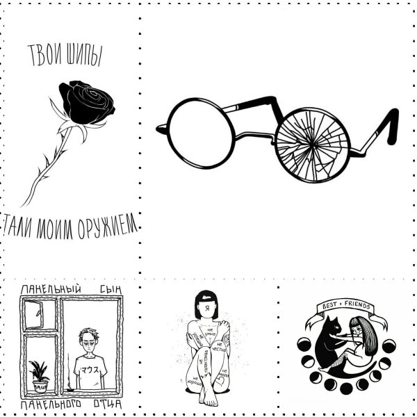 Стикеры для распечатки черно белые ежедневник