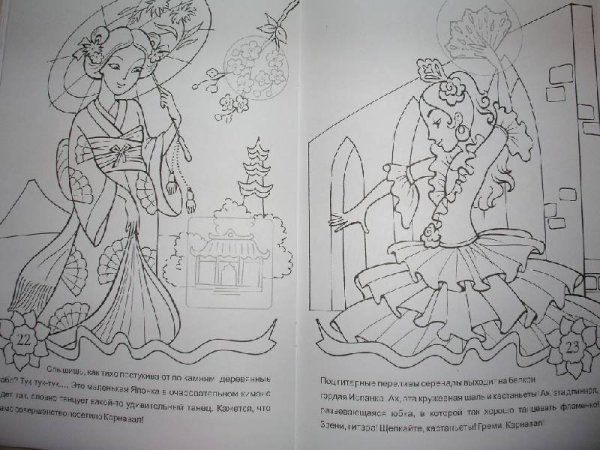 Раскраска Валя карнавал