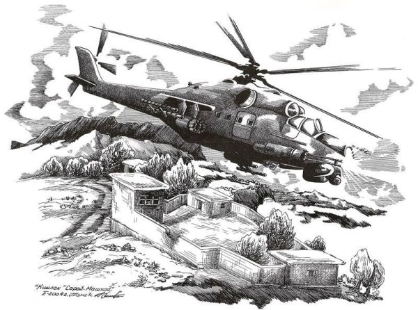 Афганистан война 1979-1989 рисунки