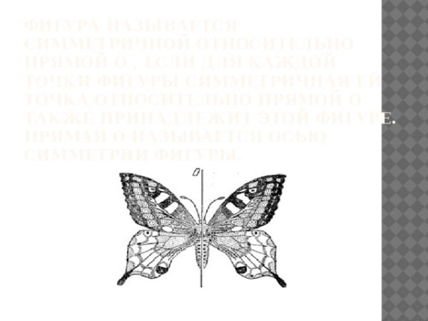 Симметричный рисунок для вышивки