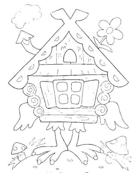 Раскраска избушка бабы яги для детей