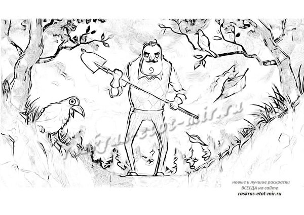 Привет сосед разукрашки