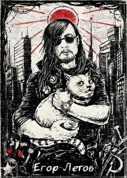 Егор Летов портрет