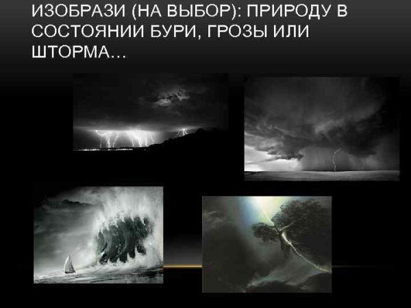 Пейзаж Графика