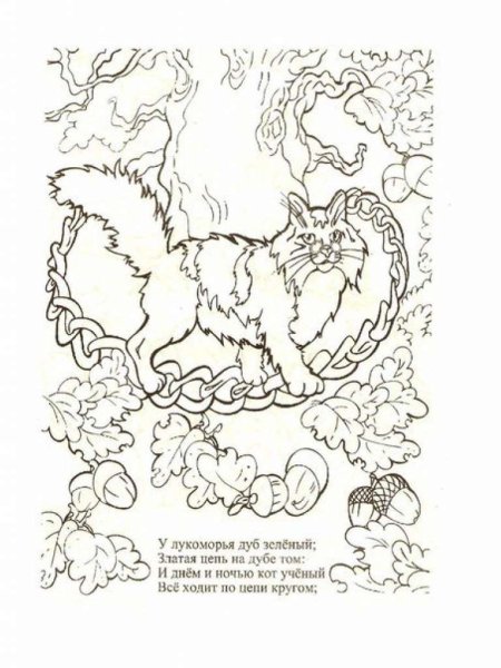 Нарисованный кот с книгой