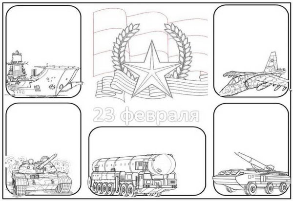 Трафареты для открытки на 23 февраля