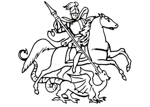 Георгий Победоносец раскраска