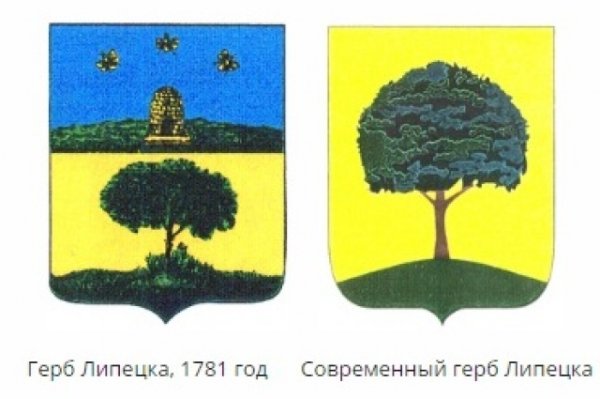 Липа герб Липецка