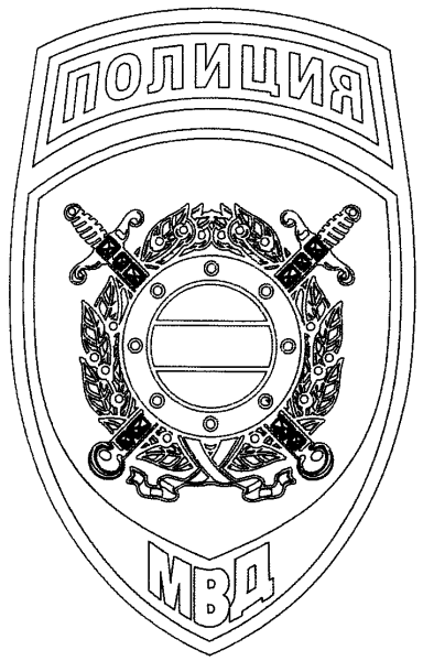 Эскиз шеврона МВД России