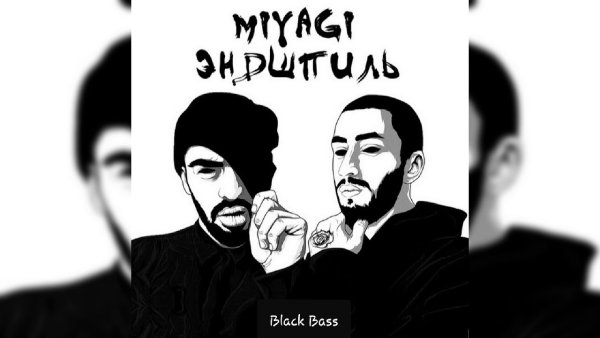 Трафарет мияги