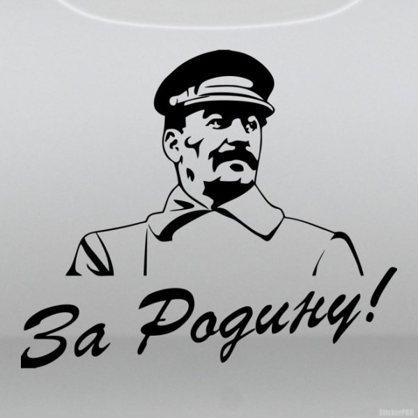 Сталин силуэт