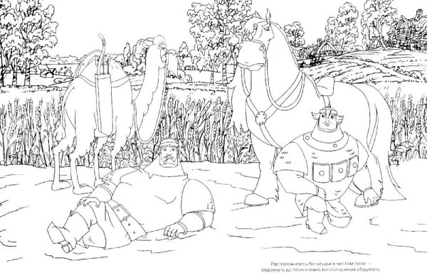 Раскраска три богатыря Илья Муромец