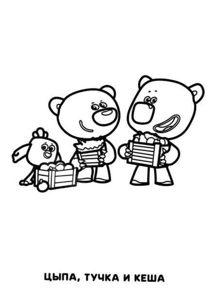 Раскраски Мимимишки тучка и Кеша