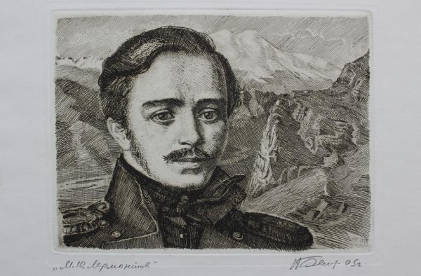 Михаил Юрьевич Лермонтов чб