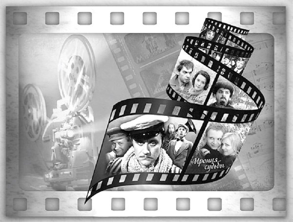 Кинолента с советскими фильмами