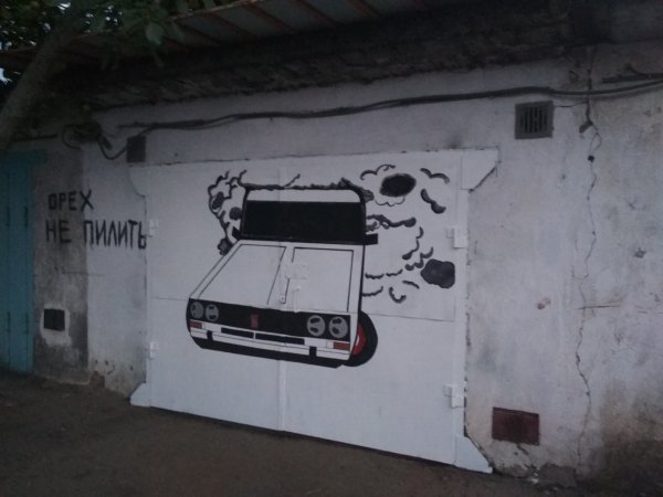Граффити на гаражных воротах