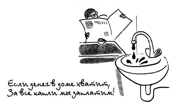 Раскраски на тему экономия воды