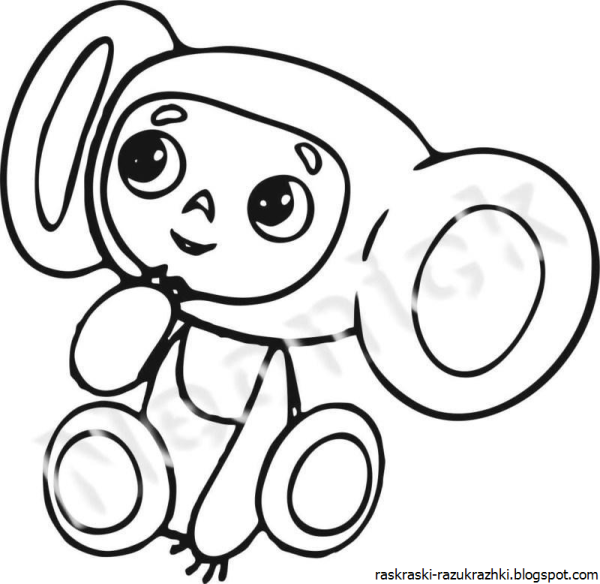 Чебурашка раскраска для малышей