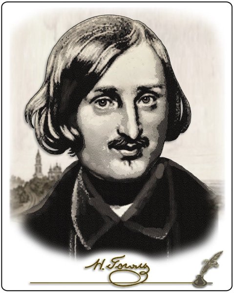 Николай Васильевич Гоголь