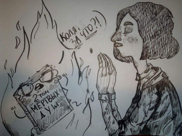 Мертвые души арты