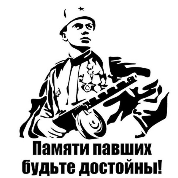 Силуэт солдата Великой Отечественной войны