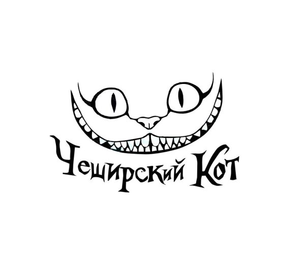 Улыбка Чеширского кота