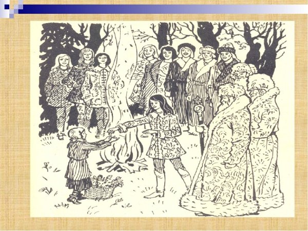 Раскраска к сказке Маршака двенадцать месяцев