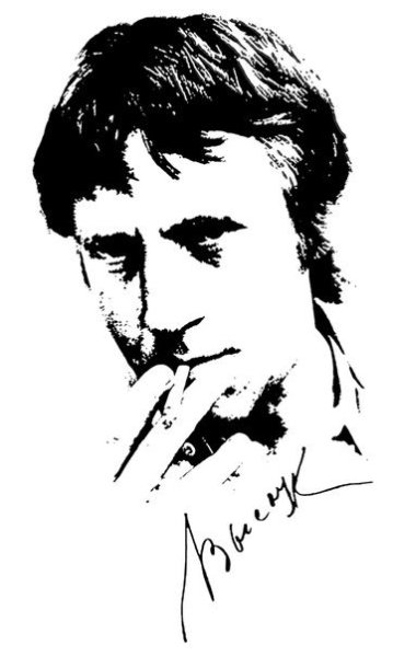 Владимир Высоцкий рисунок