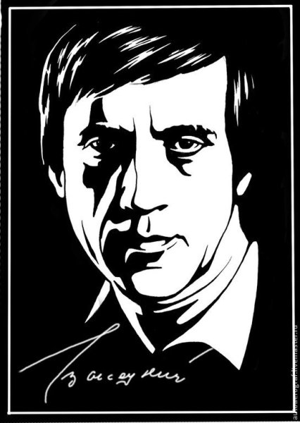 Высоцкий рисунок