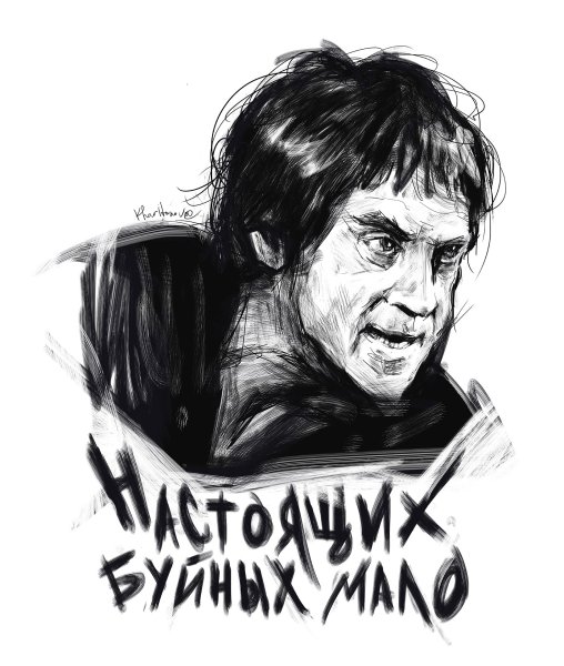Владимир Высоцкий арт