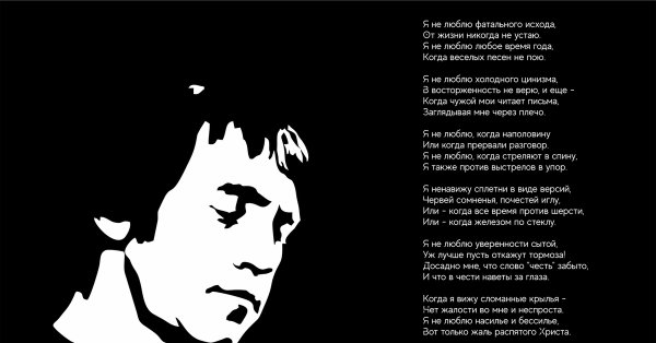 Высоцкий на рабочий стол