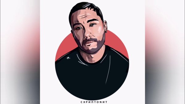 Скриптонит, Feduk, Truwer, Niman, Баста