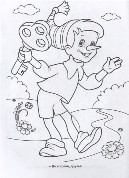 Буратино черно белый