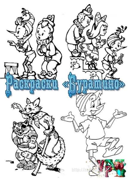 Буратино. Раскраска.
