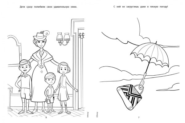 Мэри Поппинс раскраска для детей