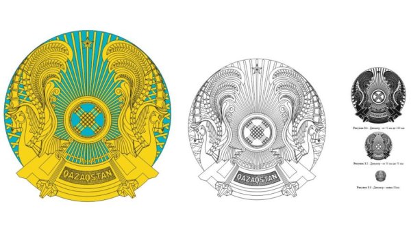 Гербовая печать Казахстана