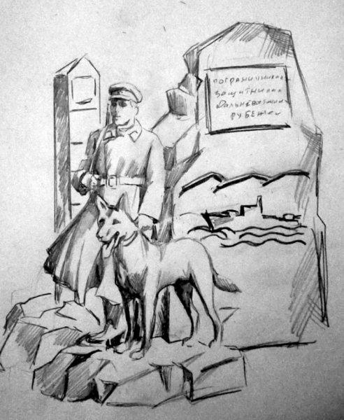 Пограничник карандашом