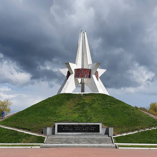 Памятник Курган бессмертия в Брянске