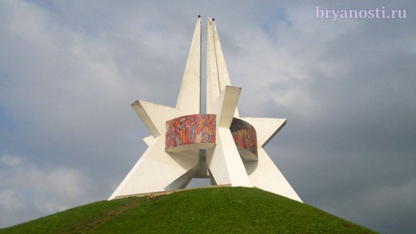 Курган бессмертия Брянск черно белый