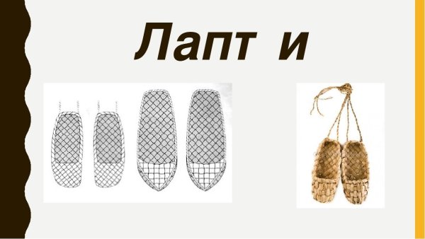 Обувь древних греков