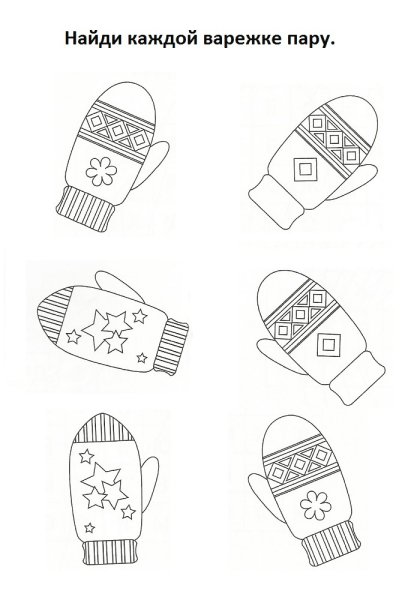 Картинки рукавичек для игры Найди пару